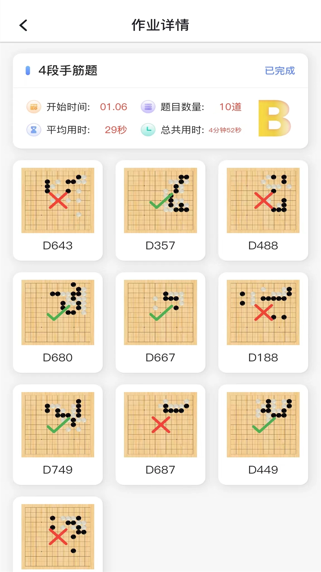 玄玄棋经图3