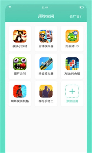 须弥空间通用版图1