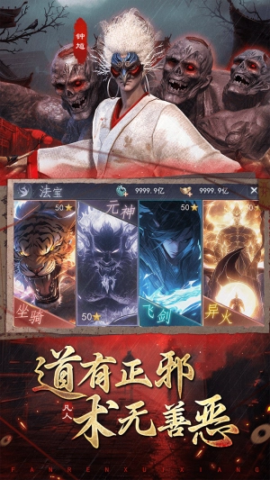 凡人御灵传手游版图1