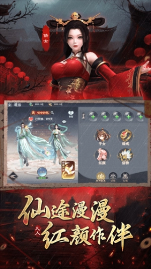 凡人御灵传手游版图2