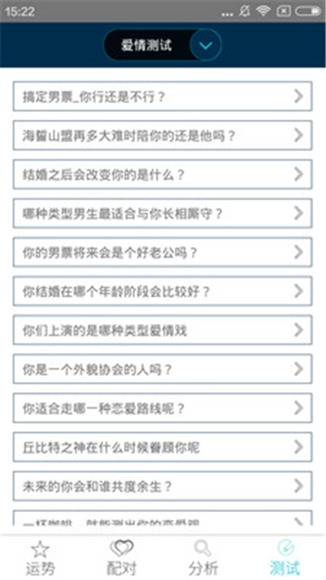 十二星座每日运势图5