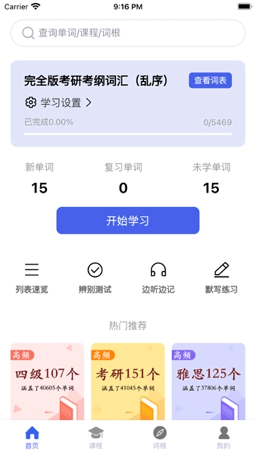 词根词缀词典图4
