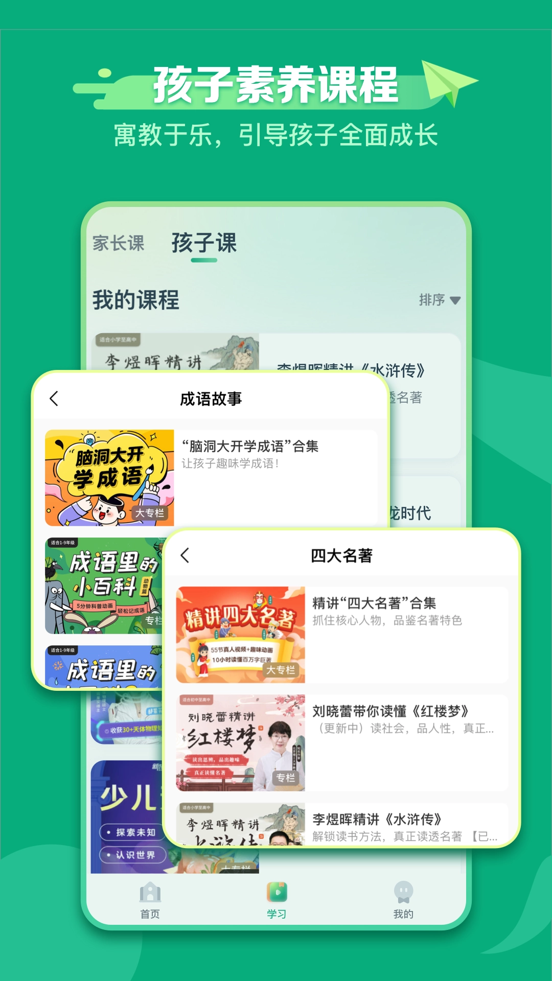 新东方学堂图1