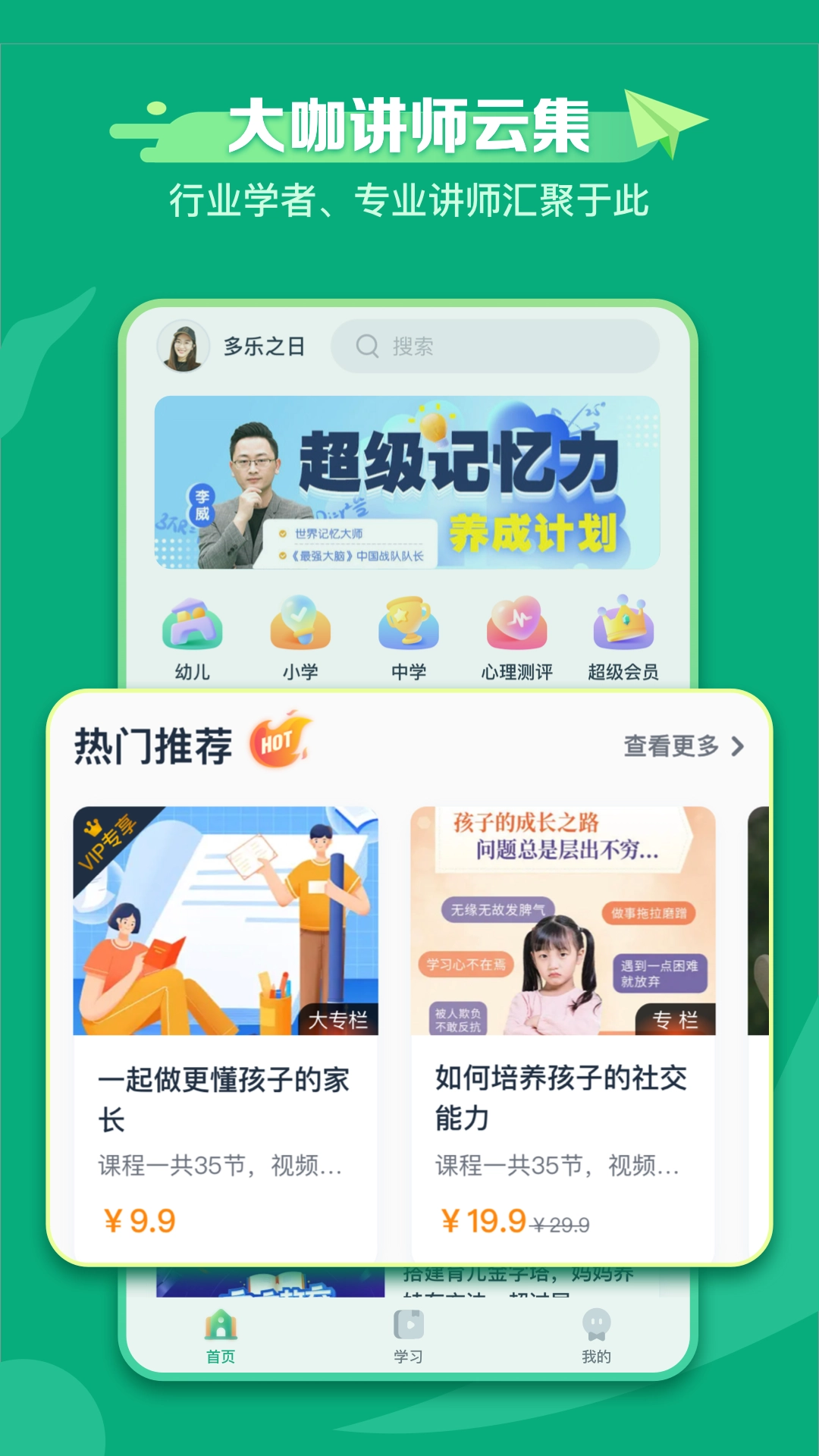 新东方学堂图4