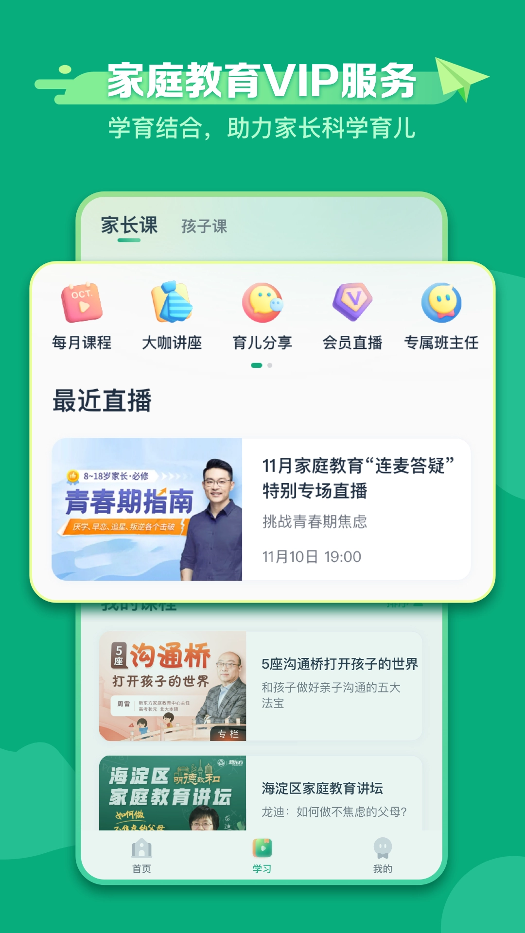 新东方学堂图5