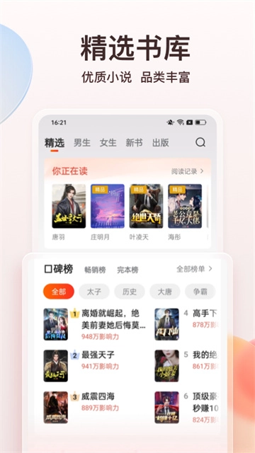 点众小说手机版图1