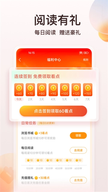 点众小说手机版图4