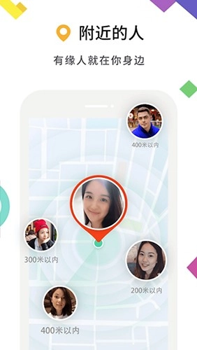 michat软件图1