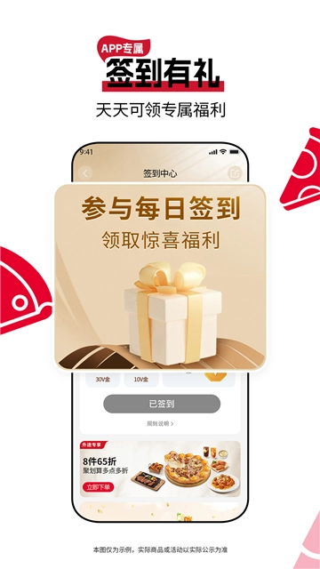 必胜客官网版图3