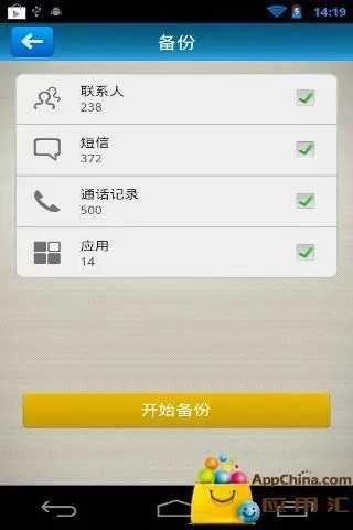 刷机高手 图2