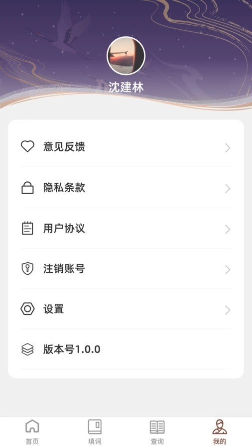 快学成语 图3