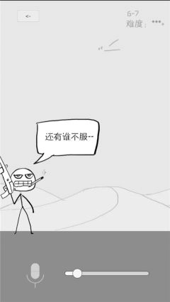 狗蛋神冒险游戏官方版图2