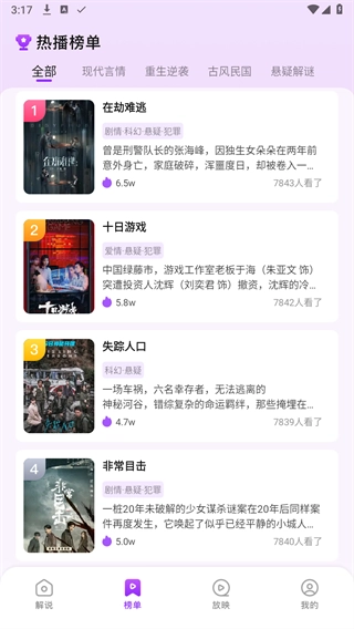 赤兔视频免费追剧 图2