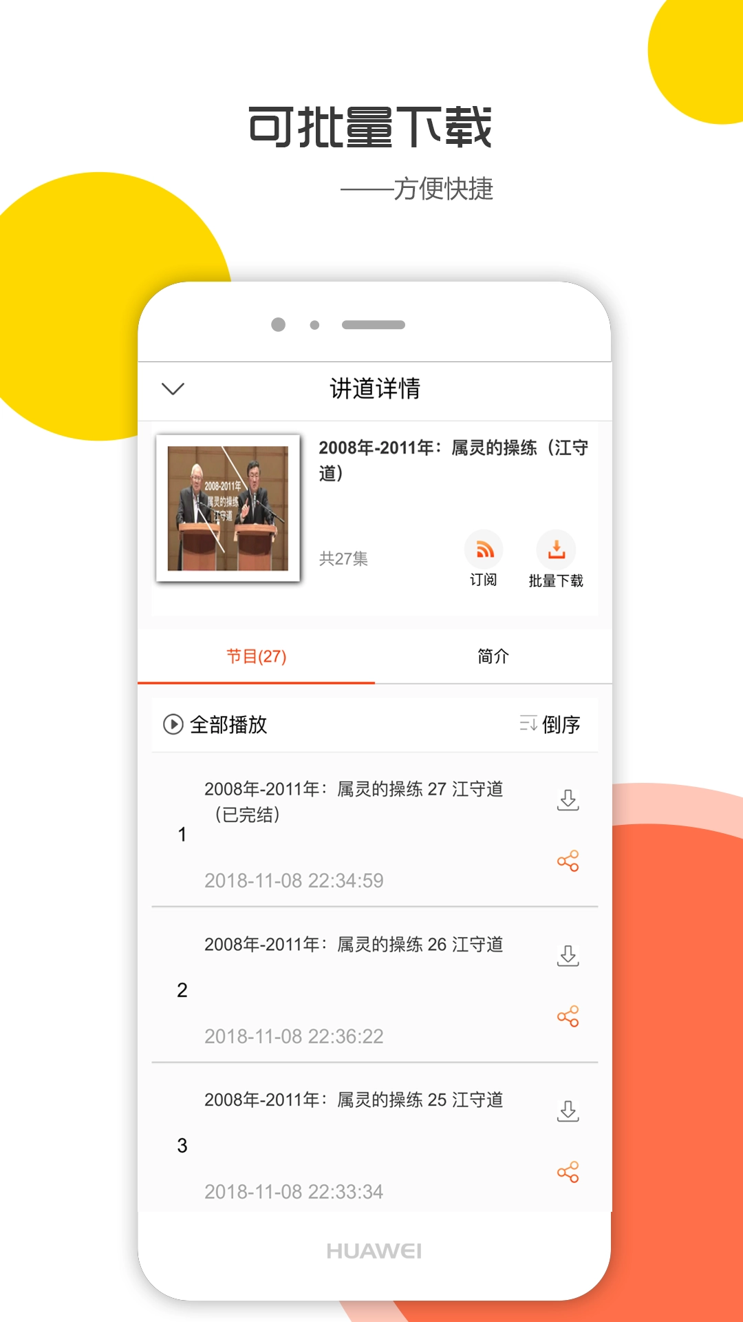天上的灵粮图2