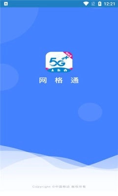 网格通图1