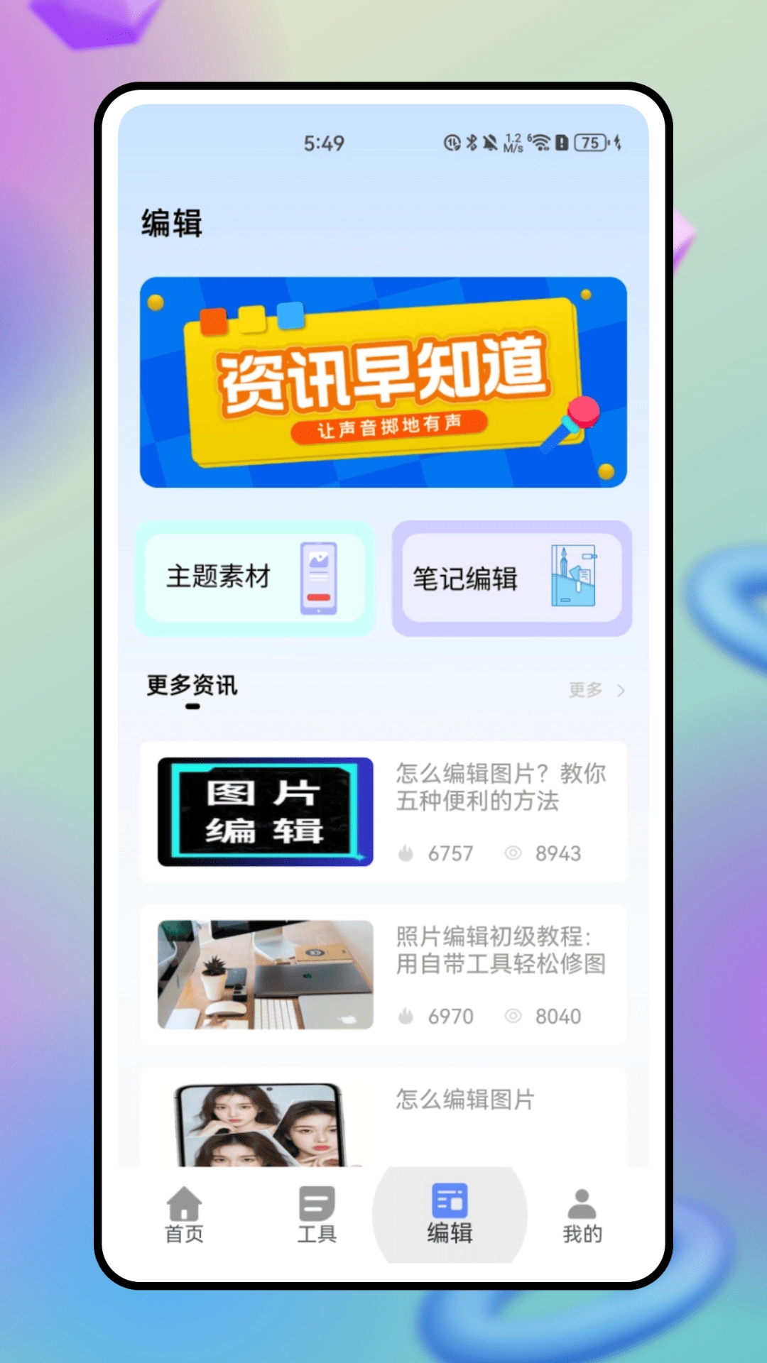 瞬影剪辑安装手机版图4