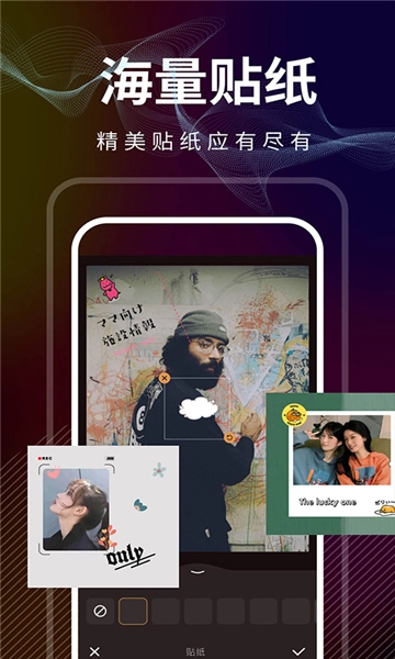 光影修图安卓版图2