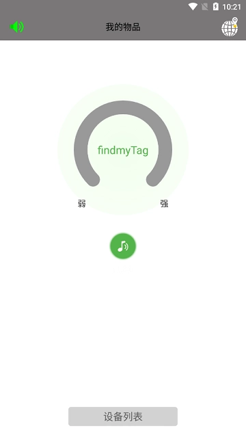 findmytag图1