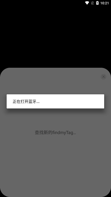 findmytag图4