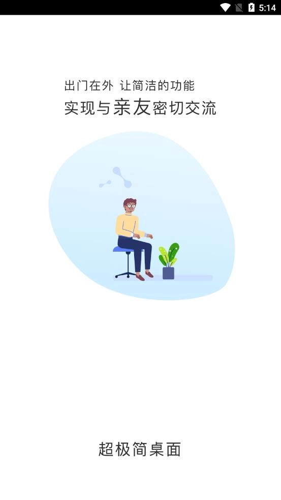 超极简桌面图1