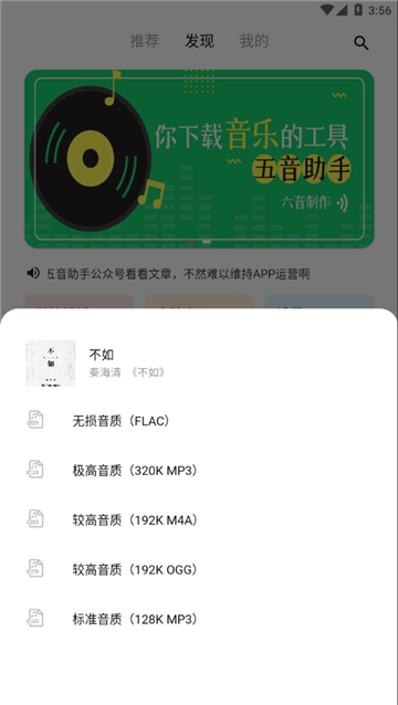 五音助手老版图3
