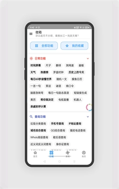 微箱手机免费版图3