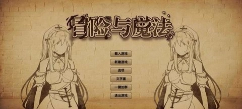 冒险与魔法安卓版图2