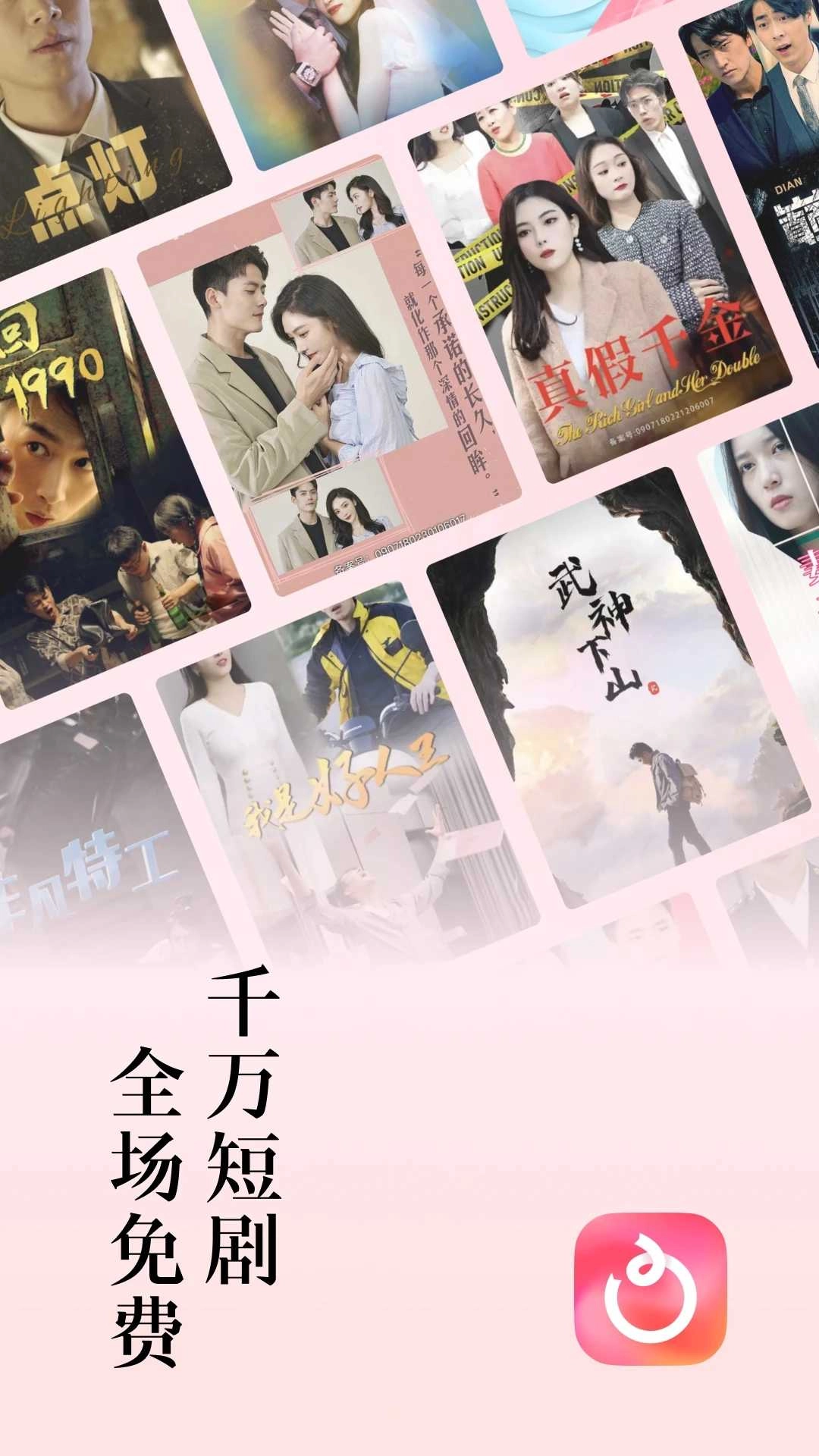 红果免费短剧 (6)