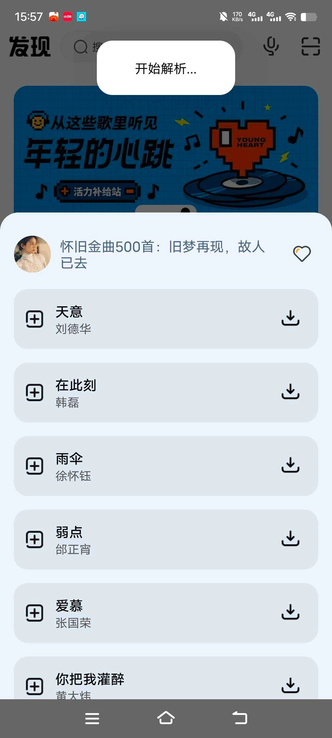 方格音乐(安卓) 图1