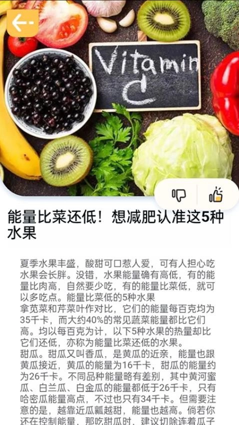 百果日记最新版图3