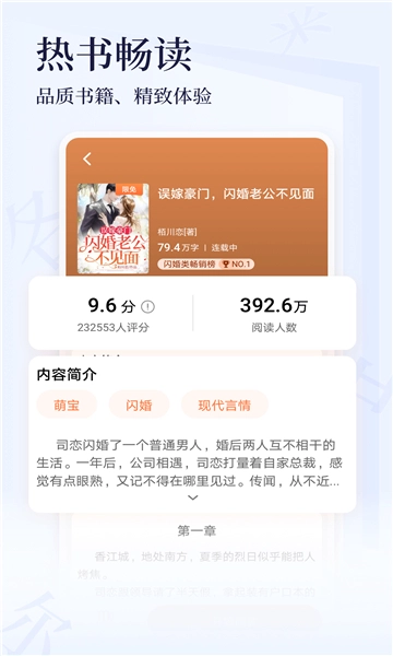 点众小说大全图5