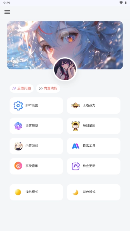 听风工具箱图3