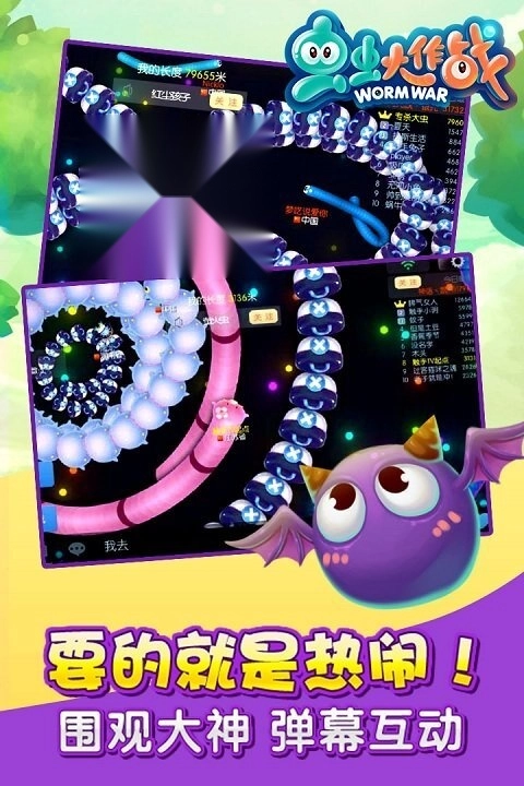 虫虫大作战旧版(2)