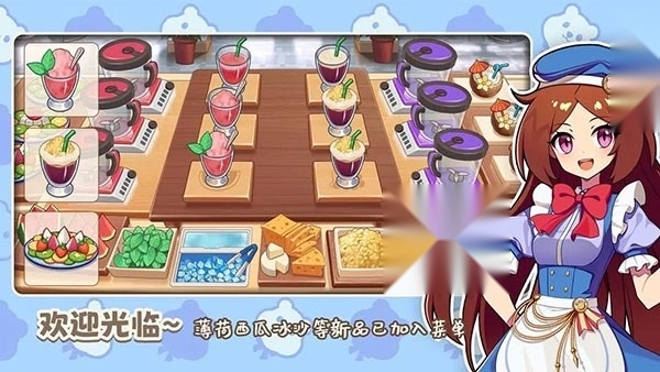 饮料小镇图2