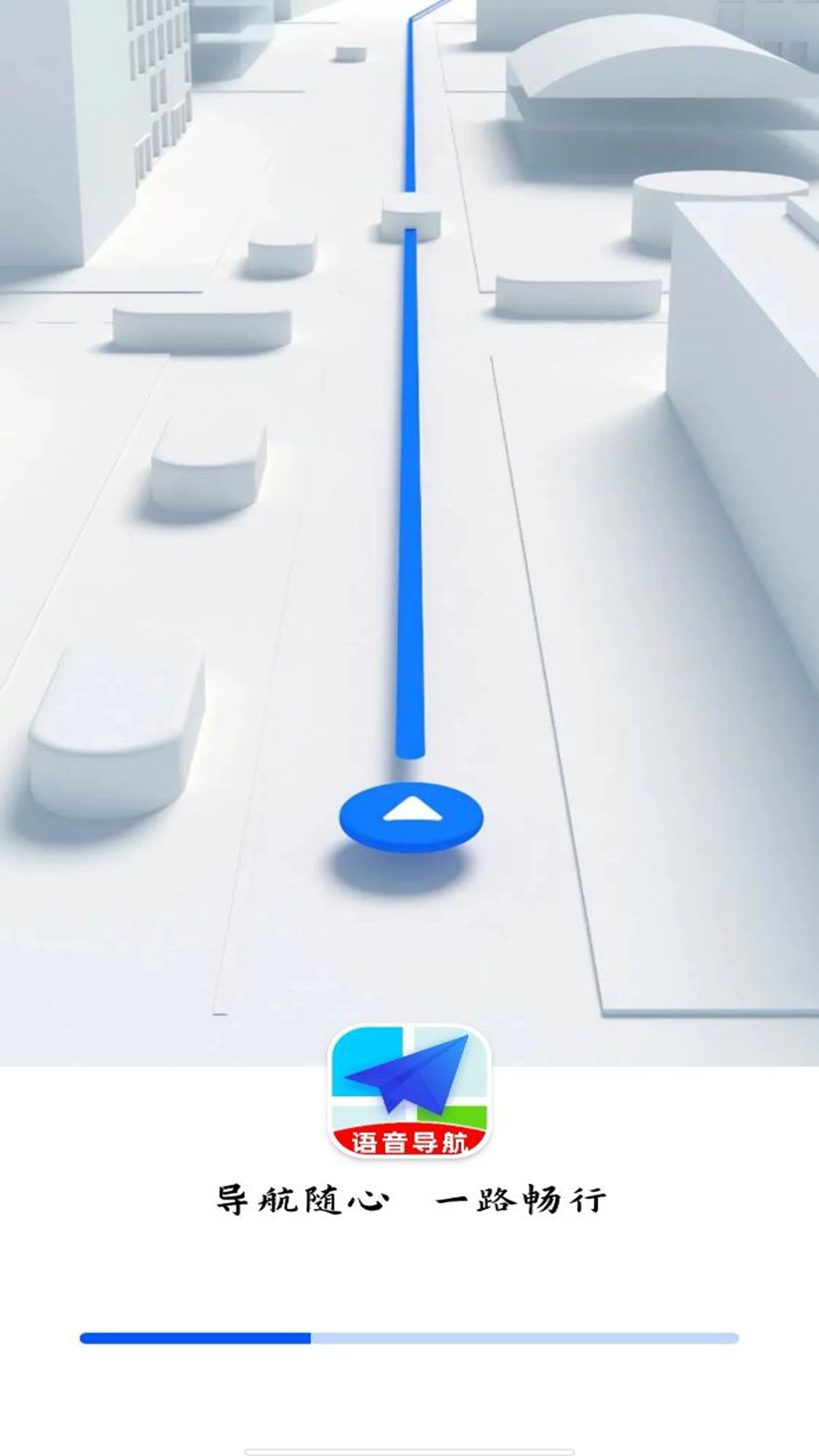 语音全景导航图1