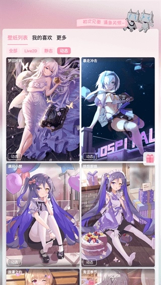 傲娇壁纸旧版图1