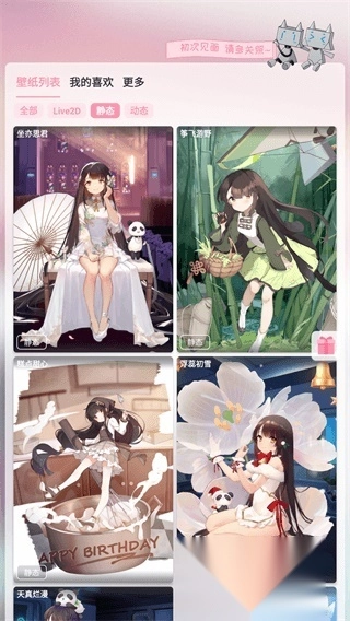 傲娇壁纸旧版图3