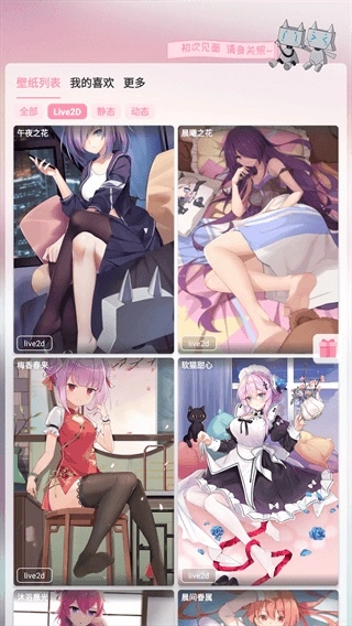 傲娇壁纸旧版图5