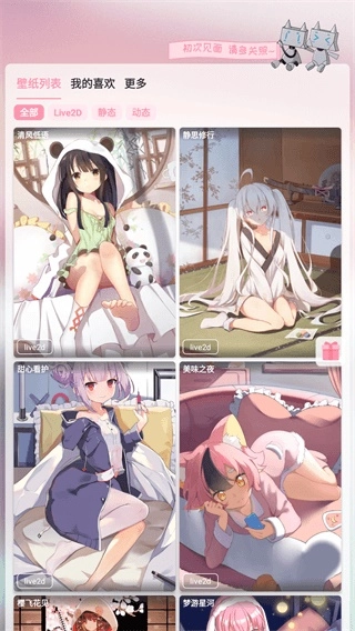 傲娇壁纸旧版图4