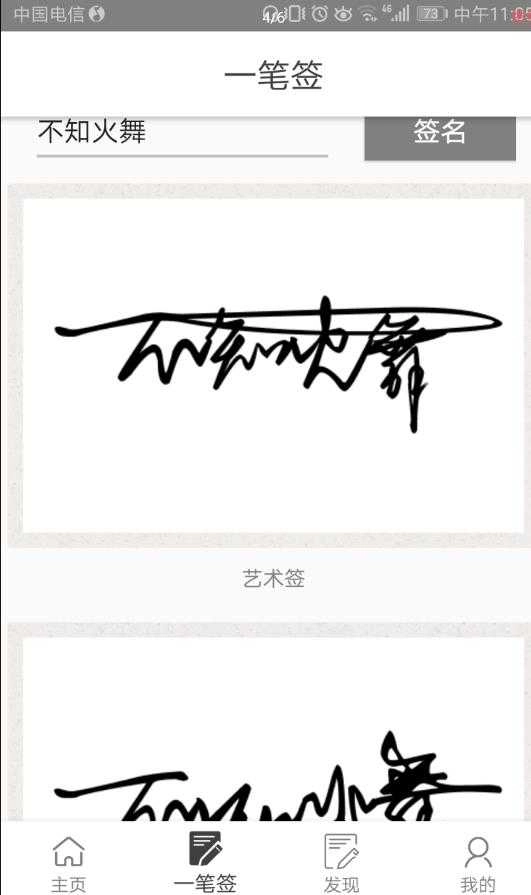 一笔签名 图4