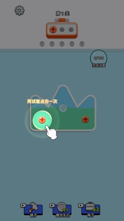 钉子要回家图2