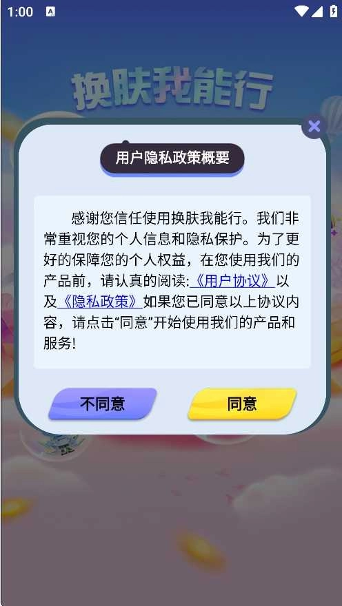 免费变声王 图2