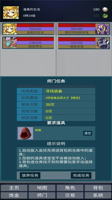 道主重修传通用版图5