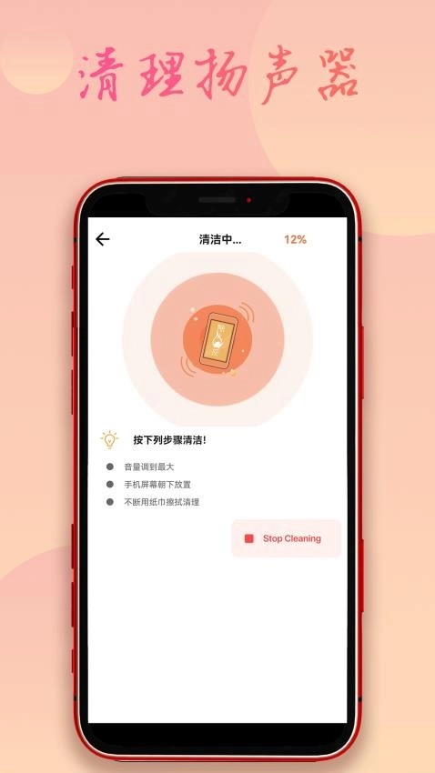 飞鸟除水清灰图3