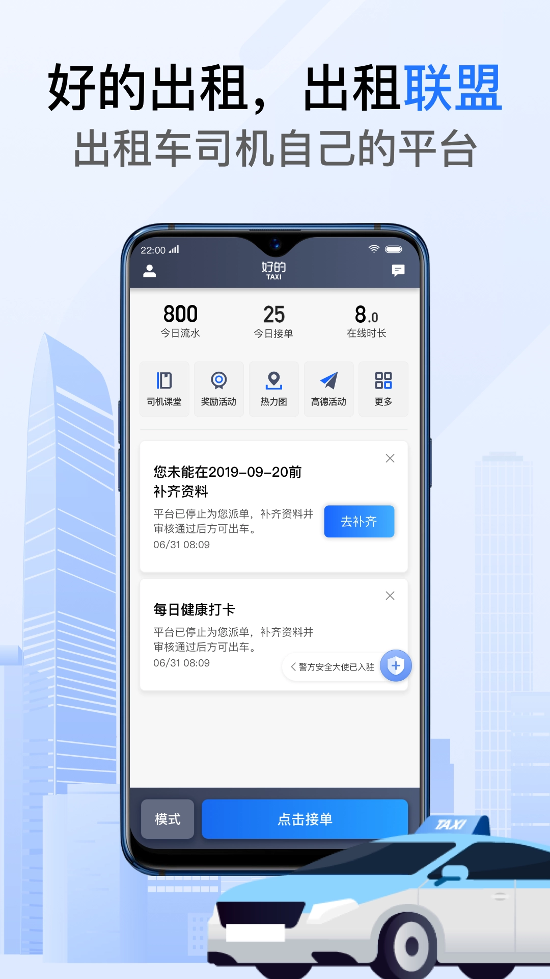好的出租联盟图1