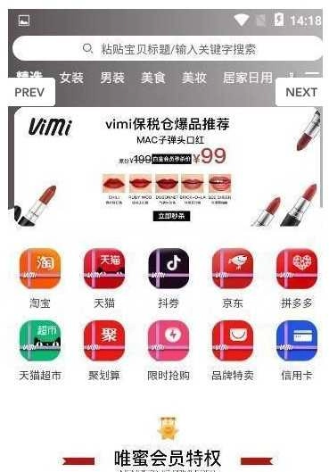 唯蜜vimi 图1