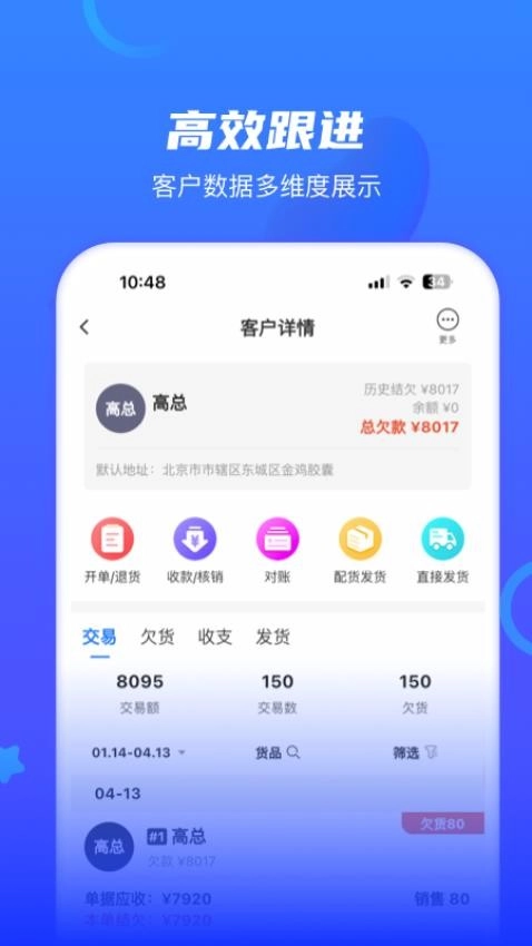 海豚开单图2