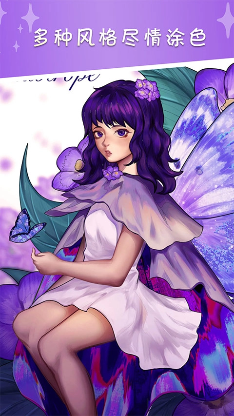 我的数字填色世界