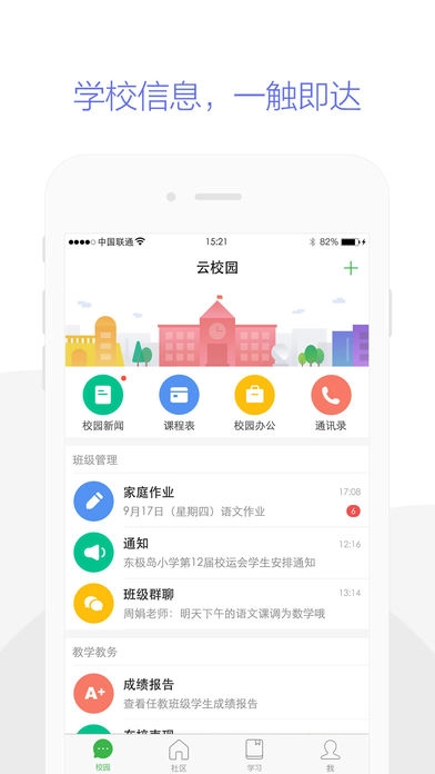 成长超市图3