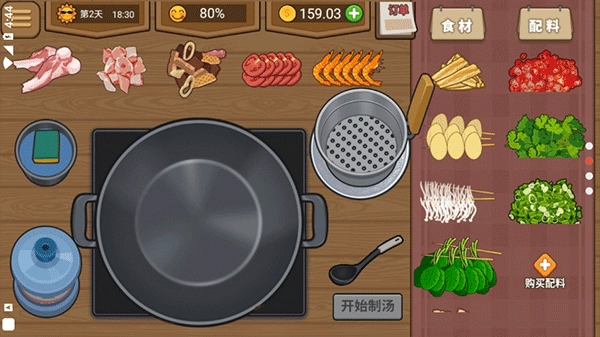 真香夜市摊红包版